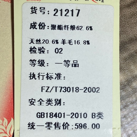 Tiansi Chinese Style Woman's Blouse with Flower Embroidery, NWT - Picture 7 of 10